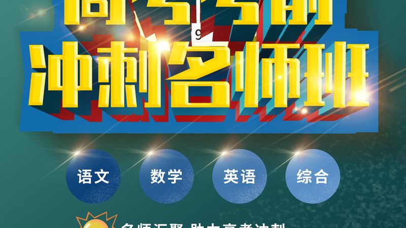 专升本机构课程设置标准揭秘：如何打造高效学习路径**