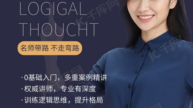 心理咨询师实战课程适合什么人学